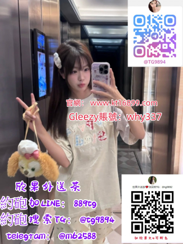 欣果約砲外送Gleezy賬號：why337外送茶 瀨889tg或瀨kwq88 國立學生妹#中原學生妹外送茶Gleezy鏈接：https://gleezy.net/w799fa#輔仁學生妹外送茶#逢甲學生妹外送茶#樹德學生妹外送茶#景文學生妹外送茶#僑光學生妹外送茶