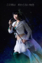 DIVA-My Dear Heroine-
