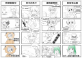 新手日常08 ~ 11